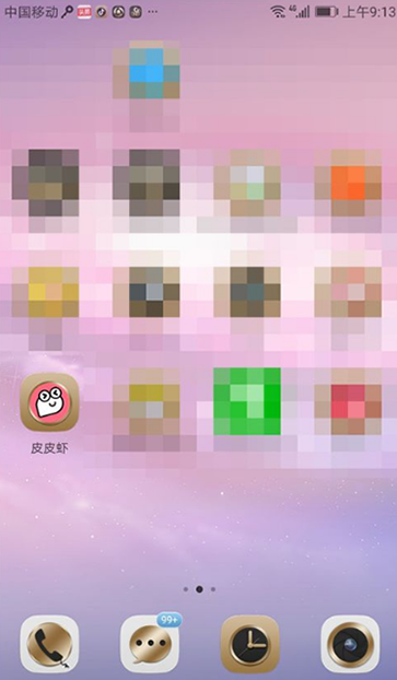 皮皮虾安卓版