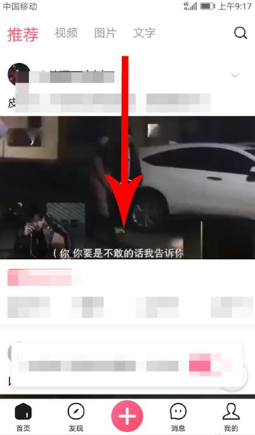 皮皮虾安卓版