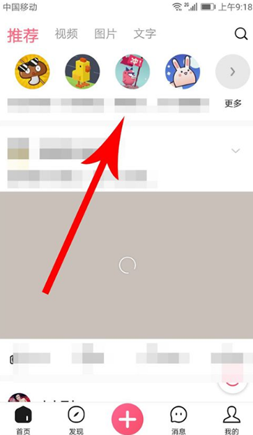 皮皮虾安卓版