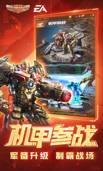 网络游戏,策略,战争