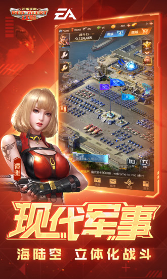 网络游戏,策略,战争