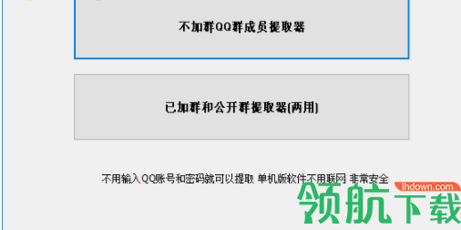 旺财QQ群成员提取器官方版