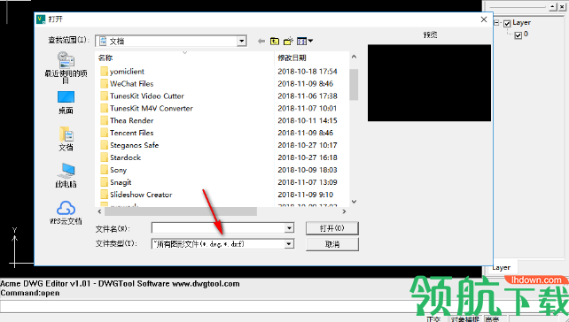 Acme DWG Editor(cad看图软件)绿色版