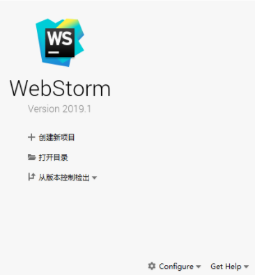 WebStorm2019汉化破解版(附破解补丁)
