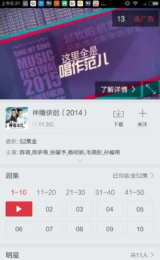 搜狐视频app