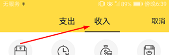 鲨鱼记账安卓版