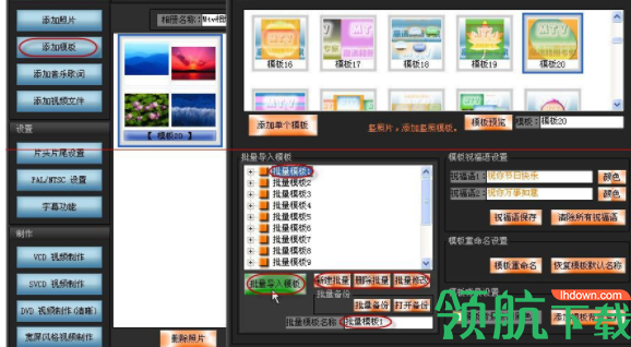 mtv高清相册专家破解版