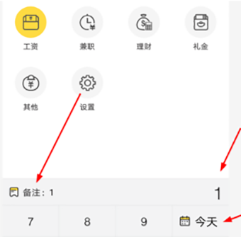 鲨鱼记账安卓版