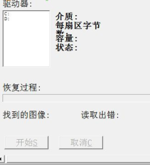 DigitalImageRecovery照片恢复工具官方版