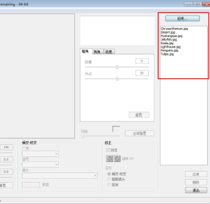 ptlens照片变形修正工具破解版