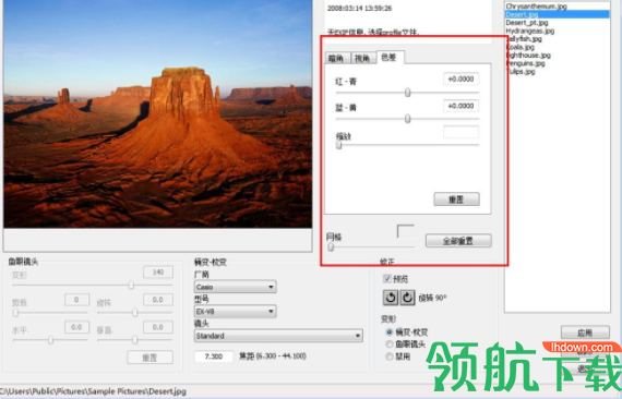 ptlens照片变形修正工具破解版
