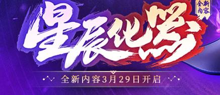 神武3手游