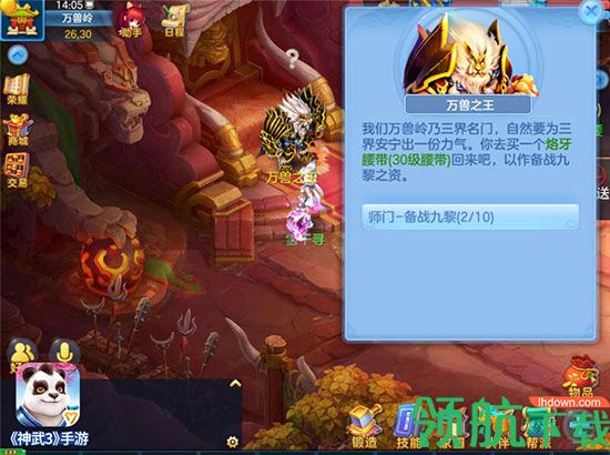 神武3手游