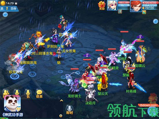 神武3手游