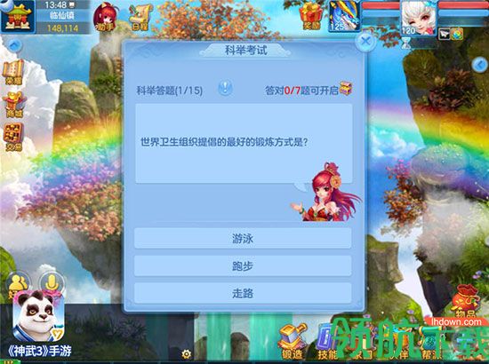 神武3手游
