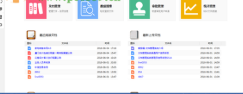 晨科文件档案管理系统官方版