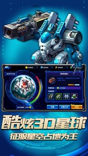 银河战舰手游