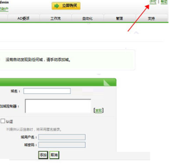 ManageEngine ADManager Plus(AD域管理软件)破解版