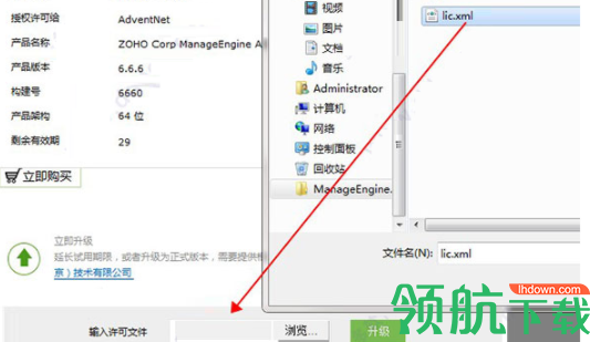 ManageEngine ADManager Plus(AD域管理软件)破解版