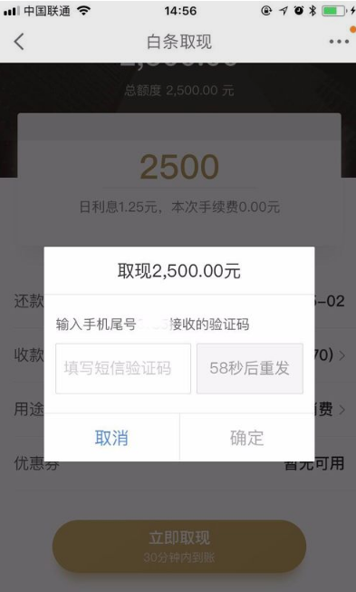 京东金融安卓版