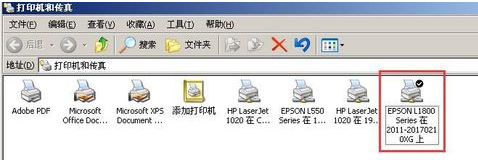 爱普生R330打印机驱动官方版