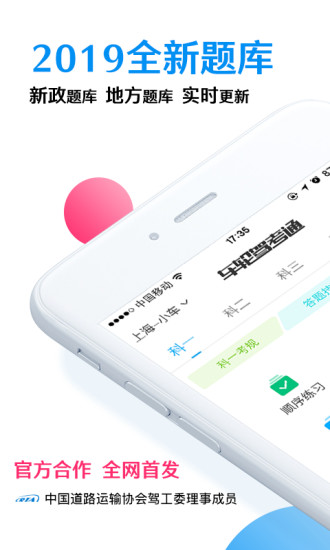 驾考,学习