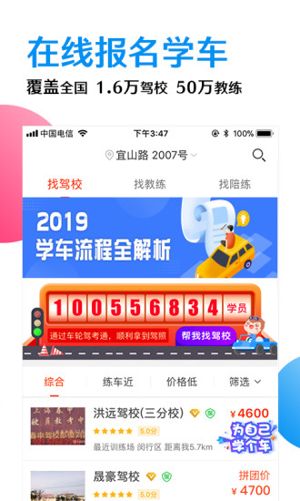 驾考,学习