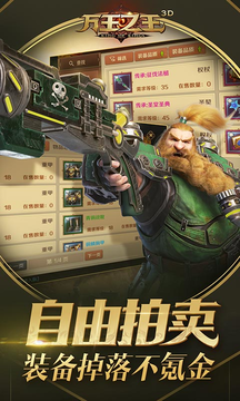 魔幻手游