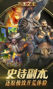魔幻手游