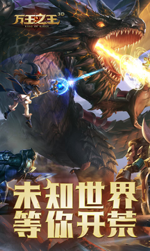 魔幻手游