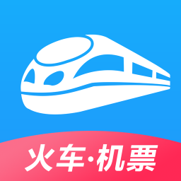 12306智行火车票手机版