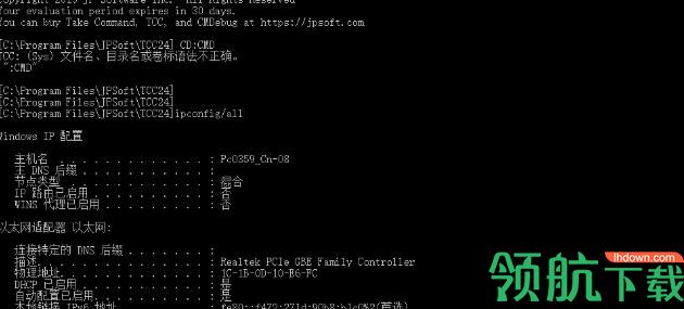 JP Software TCC(替换CMD命令行处理工具)官方版