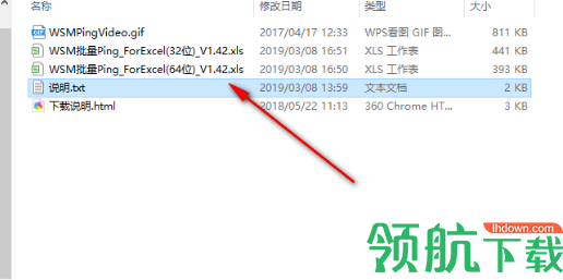 WSM批量Ping(ForExcel)免费版