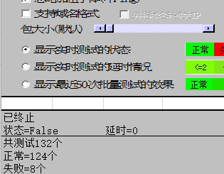 WSM批量Ping(ForExcel)免费版