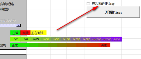 WSM批量Ping(ForExcel)免费版