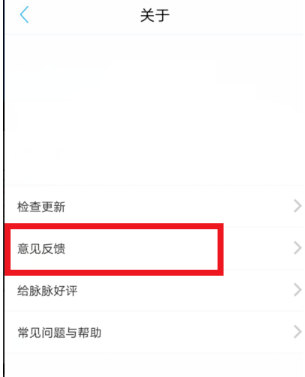 脉脉app2025最新版本