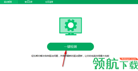DriverAngel驱动管理工具中文官方版