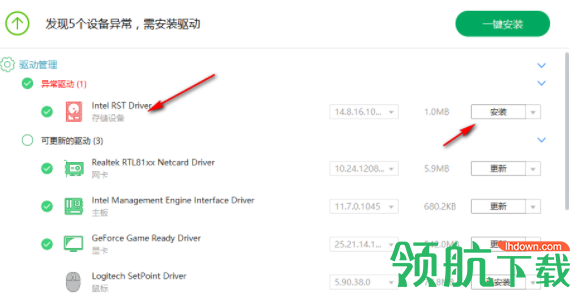 DriverAngel驱动管理工具中文官方版