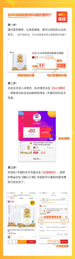 省钱快报app官方手机版
