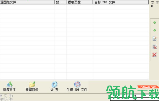 ImagetoPDF图片转换器破解版