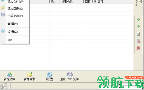 ImagetoPDF图片转换器破解版