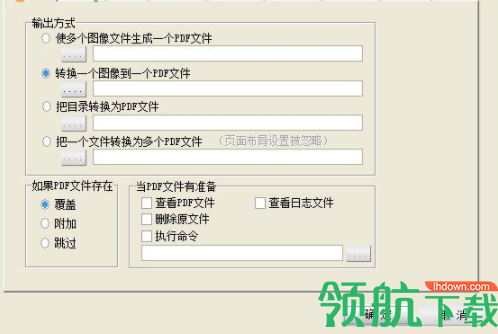 ImagetoPDF图片转换器破解版