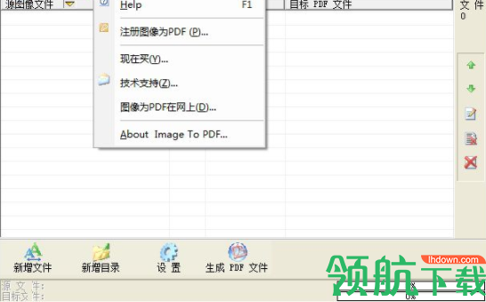 ImagetoPDF图片转换器破解版