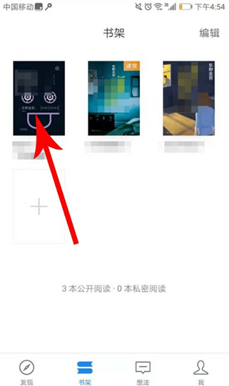微信读书手机版