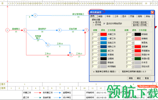 ccproje ct网络图绘制工具破解版