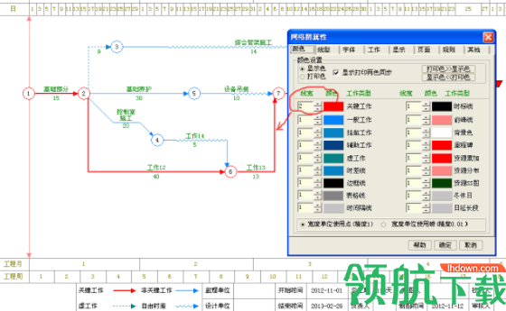 ccproje ct网络图绘制工具破解版