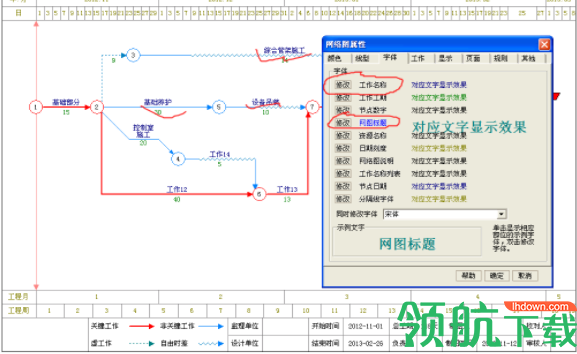 ccproje ct网络图绘制工具破解版