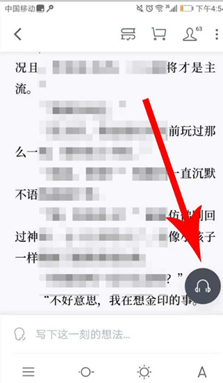 微信读书手机版