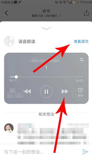 微信读书手机版