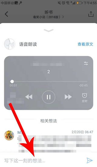 微信读书手机版